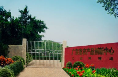 富邦娱乐集团研发基地